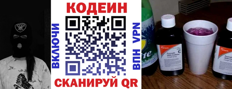 Кодеиновый сироп Lean напиток Lean (лин)  Лесной 