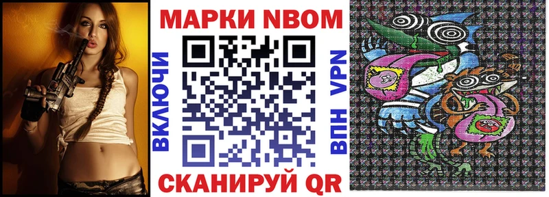 Марки NBOMe 1,8мг  наркота  Лесной 